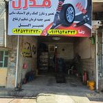 تعمیر گاه جلوبندی اتومبیل (موسوی)
