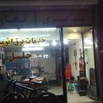 خدمات برق خودروی زندیه(جلیل).