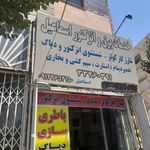 خدمات برق خودروی زندیه(جلیل).