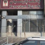 بانک پارسیان شعبه یوسف آباد
