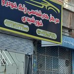 کارشناسی رنگ فرمانی شعبه نیرو هوایی