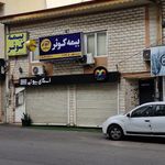 شرکت بیمه کوثر