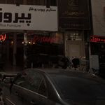 کارگاه دایی علی