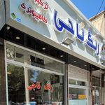 ابزار یراق رسالت