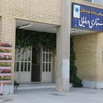 دانشکده پرستاری و مامایی دانشگاه آزاد خوراسگان