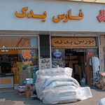 لوازم یدکی ۱۱۰