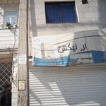 فروشگاه فیدار