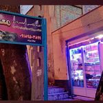 موسسه فیلم برداری و عکاسی معراج