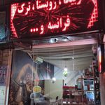 کافه باریستا