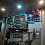 باطری سازی مجتبی