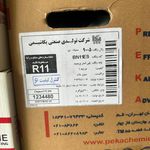 فروشگاه رنگ پودری الکترواستاتیک