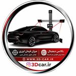 3D-CAR میزان فرمان لیزری