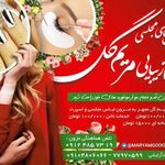 سالن مریم گل مجهز به مزون لباس مجلسی و اسپرت