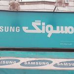 فروشگاه مرکزی 14