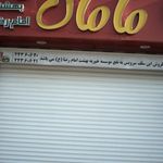 فلافل سرویس مامان جون