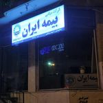 نمایندگی بیمه دانا (رحمانی)