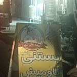 بستنی فروشی چکنه