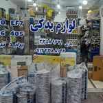 نمایندگی ایساکو فنایی
