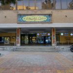 دانشکده علوم پایه