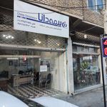 نمایندگی بیمه دانا (رحمانی)