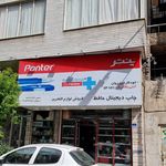 صحافی مروارید