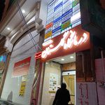 مونا سالاری نیا کارشناس تغذیه