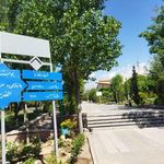 پارک الغدیر (بوستان الغدیر)