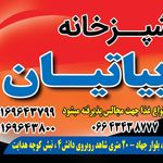 کترینگ اشترانکوه