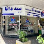 نمایندگی بیمه دانا (رحمانی)