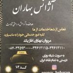 آژانس مسافرتی بهاران