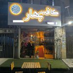 کافه رنگو