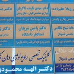دکتر رامین شریفان