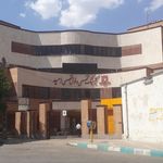 درمانگاه تخصصی و فوق تخصصی امید
