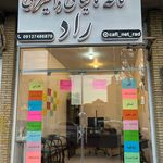 کافی نت آنلاین