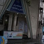فرهنگسرای فناوری اطلاعات