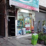 سوپرمارکت نورانی