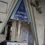 فرهنگسرای فناوری اطلاعات