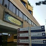دانشکده علوم پایه