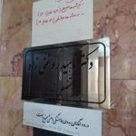 دکتر ناهید روغنی زاد