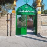 مسجد امام هادی (ع)