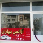 آژانس مسافرتی بهاران