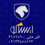 نمایندگی ایساکو فنایی