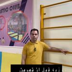 باشگاه ژیمناستیک دکتر قاسم پور