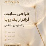 طراحی وبسایت ودیجیتال مارکتینگ AFNEX