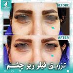 کلینیک پوست مو و زیبایی دکتر امین توسلی