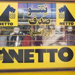 ارزانسرای نتتو صدف