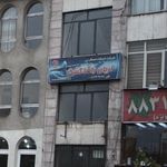 شرکت خدمات مسافرتی آریان راشا گشت