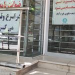 بانک سپه شعبه علوی