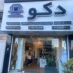دکوراسیون داخلی ترمو دیزاین