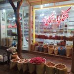 خشکبار و آجیلی اسکویی